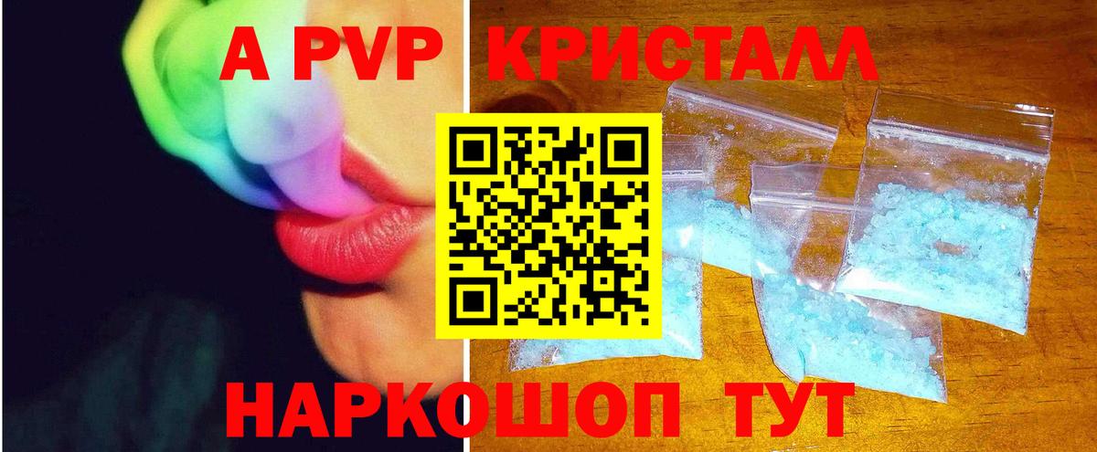 Alfa_PVP мука  хочу   Кольчугино  Alfa_PVP  Альфа ПВП СК  A PVP Crystall  Вход с VPN 