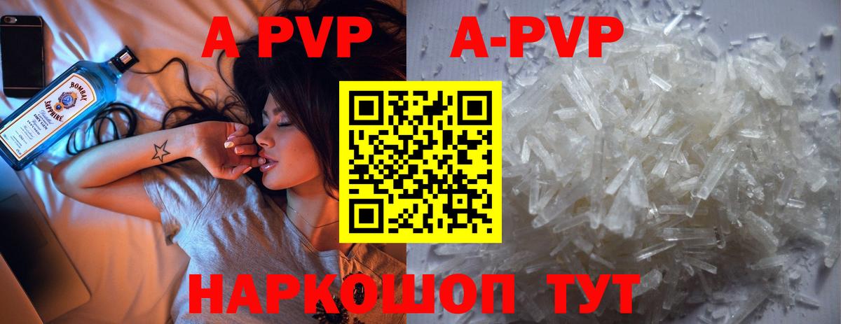 Alfa_PVP VHQ Кольчугино