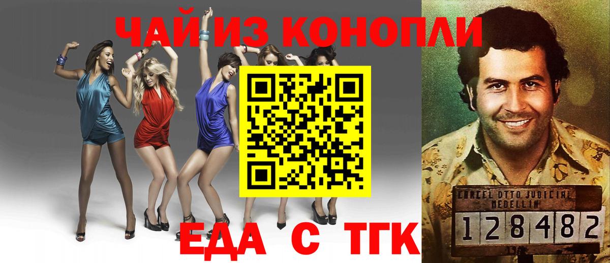 Cannafood конопля  Вход с VPN  Кольчугино 