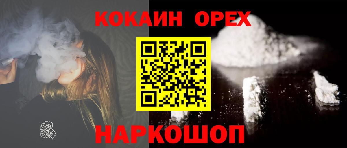 Cocaine 97% Кольчугино