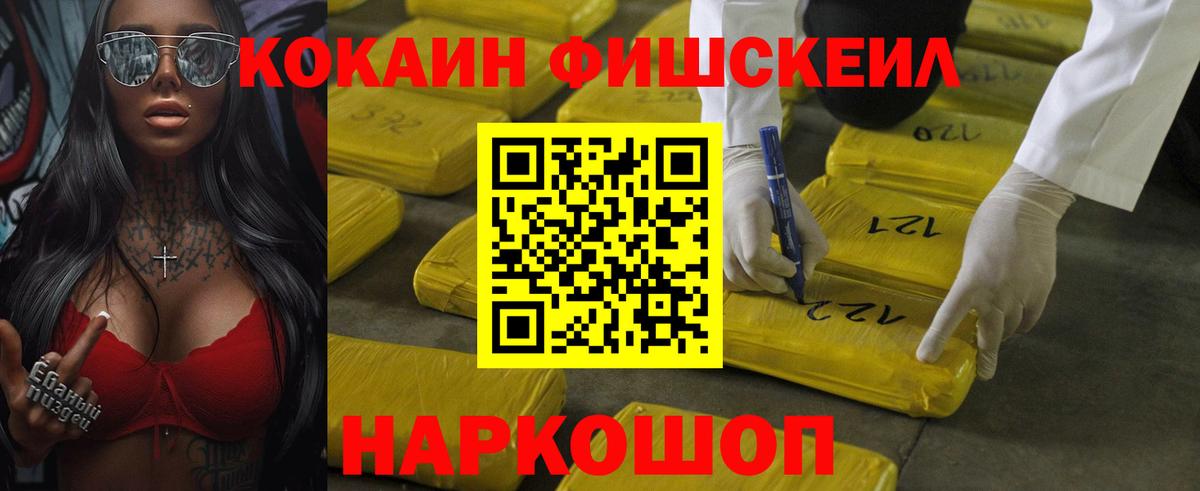Кокаин Колумбийский  КОКАИН 99%  Кольчугино  Вход с VPN 