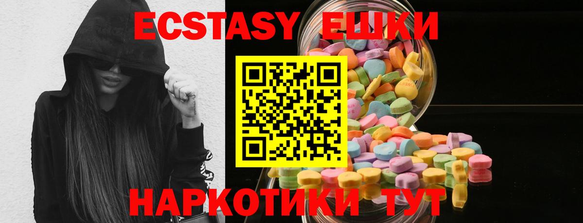 Ecstasy  Ecstasy XTC  Экстази 99%  Вход с VPN  Кольчугино 
