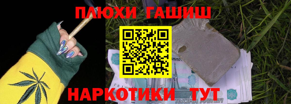 ГАШИШ  Гашиш индика сатива  Вход с VPN  Гашиш ice o lator  Кольчугино 