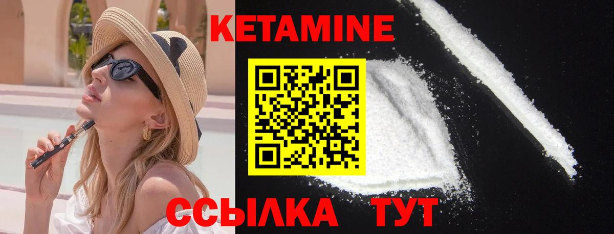 КЕТАМИН ketamine  КЕТАМИН VHQ  Кольчугино  Вход с VPN 