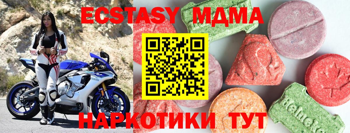 МДМА кристаллы Кольчугино