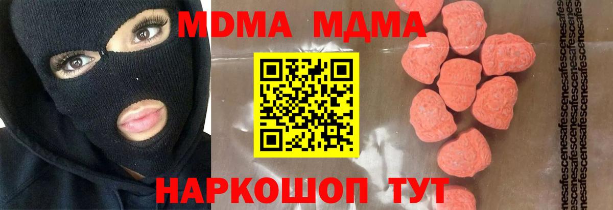 MDMA crystal  МДМА  Кольчугино  Вход с VPN  MDMA молли 