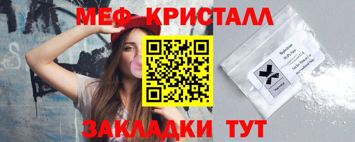 Меф мука Кольчугино