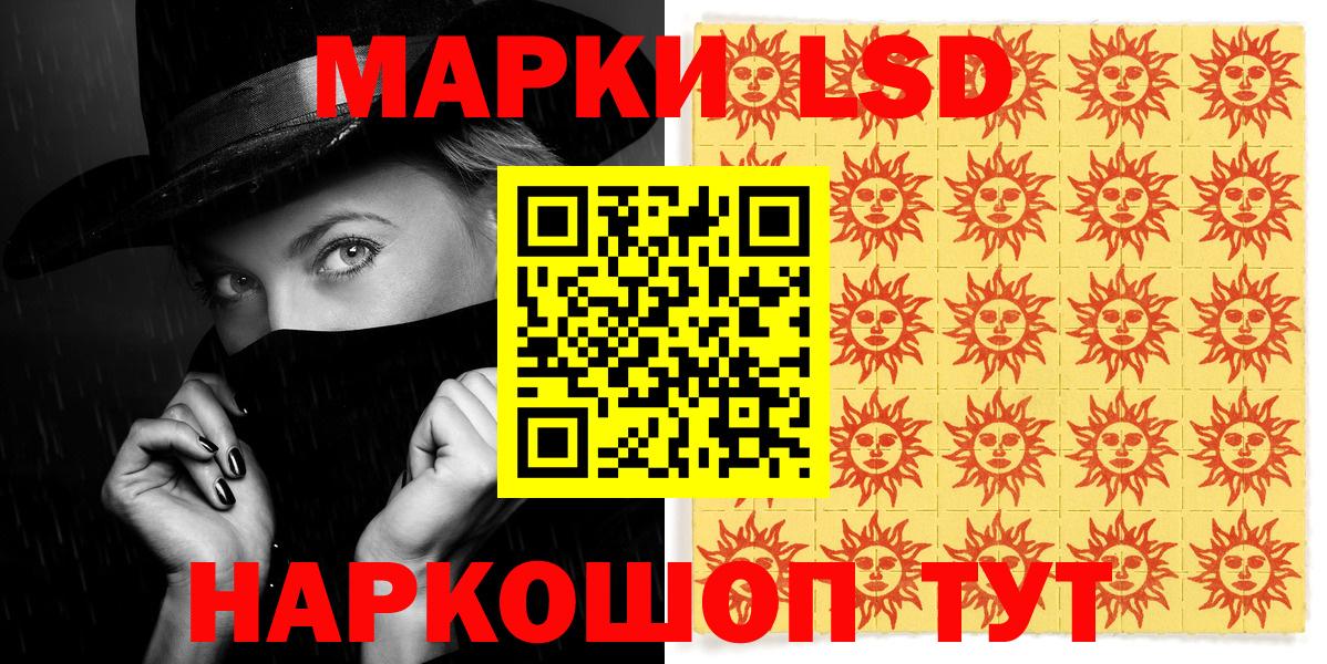 Марки 25I-NBOMe 1,8мг Кольчугино