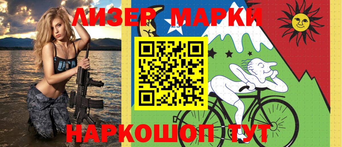 Кольчугино  Марки N-bome 1500мкг  Вход с VPN 