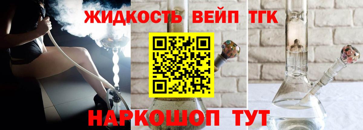 Дистиллят ТГК концентрат Кольчугино