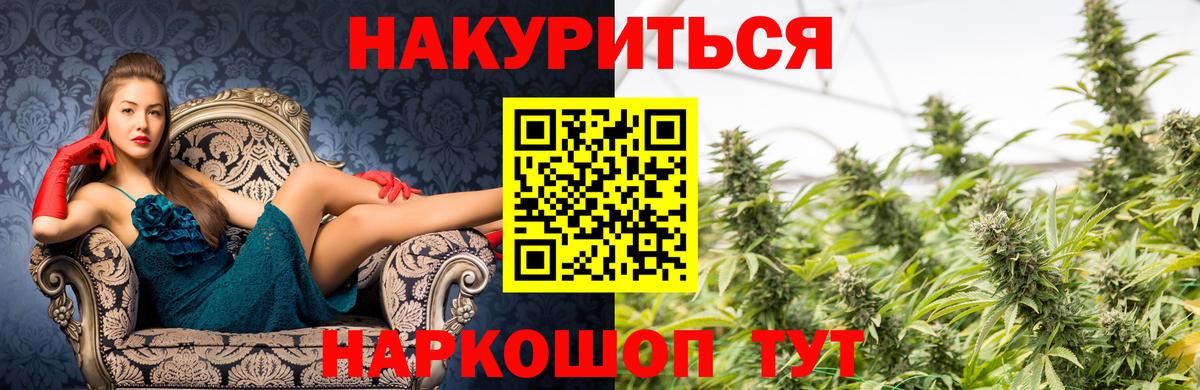Конопля семена  Канабис гибрид  Кольчугино  Канабис марихуана  Бошки Шишки MAZAR  Вход с VPN 